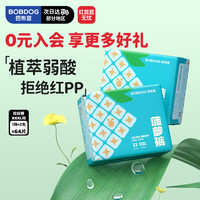 巴布豆 菠萝系列 拉拉裤 XXXL32片*2包