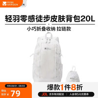 牧高笛 超轻防水 双肩包  极地白