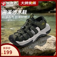 探路者 溯溪鞋 男款 军绿/黑色 40码