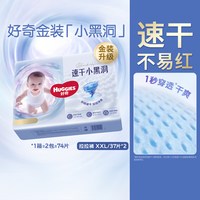 移动端、88VIP：好奇 金装纸尿裤 L码 66片*2包