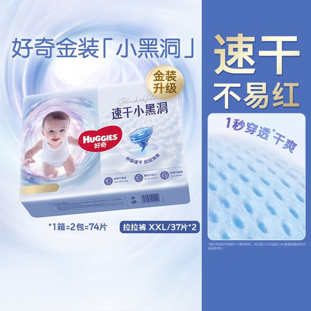 移动端、88VIP：好奇 金装纸尿裤 L码 66片*2包