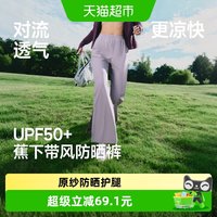移动端、88VIP：蕉下 透气 女士防晒裤