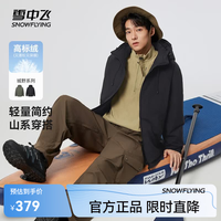 雪中飞 百搭经典抗风保暖户外都市山系轻量羽绒服简约 黑色|8056 XL 180/100A