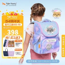 TigerFamily 儿童护脊减负书包 小1-3年级 双肩背包