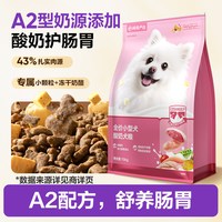 移动端：网易严选 鸡肉味 小型犬全阶段狗粮 升级版