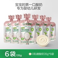 移动端、88VIP：宝宝馋了 0乳糖婴标酸奶35g*6儿童常温益生菌奶制零食mini装辅食