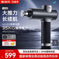 麦瑞克 绝影筋膜枪肌肉按摩器专业级颈膜枪钛合金高频震动按摩仪 深空灰