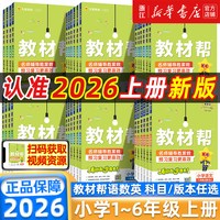 移动端：《小学教材帮》三年级上 同步作文（1/2年级为看图写话）