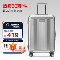 外交官 扩充层大容量行李箱 24英寸 TC-6013TM