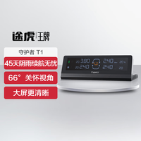 途虎王牌 胎压监测器传感器内置汽车无线太阳能高精度轮胎检测仪包安装 TT7N内置式  途虎养车 包安装