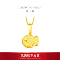 周大福 ING系列 鲷鱼烧足金黄金吊坠 F238322 约1.15g