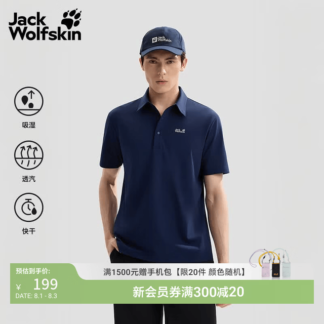 Jack Wolfskin A67442 速干透气 宝蓝色 L 男士Polo衫