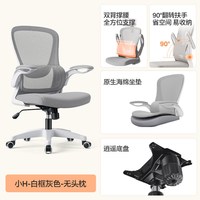 永艺 小H人体工学可撑腰椅子办公椅子舒服久坐电脑椅座椅