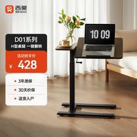 西昊 气动升降 床边桌  胡桃木色