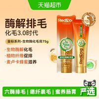 移动端、88VIP：红狗 金标化毛膏