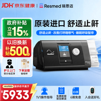 ResMed 瑞思迈 AirSense系列 S10 Autoset 家用呼吸机 黑色
