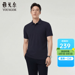 雅戈尔 棉混纺珠地凉感抗菌 男士短袖POLO衫