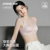 婧麒 SOFT大胸哺乳内衣 肤色 M码