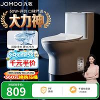 九牧 11173-2-1/31Z-3 连体式马桶 305mm坑距