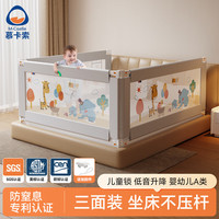 慕卡索 床围栏护栏婴儿童床上防掉床边挡板宝宝2米1.8米防摔三面加固套装 时光灰 三面装 (1.8+2.0+2.0米)