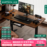 北弧 电动升降电脑桌 北弧办公学习桌电竞升降书桌 S2摩卡棕1.4米