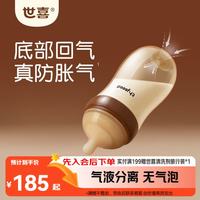 世喜 新生儿防胀气奶瓶3-7个月PPSU婴儿仿母乳奶嘴240ml