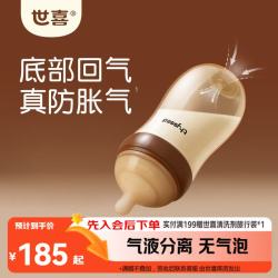 世喜 新生儿防胀气奶瓶3-7个月PPSU婴儿仿母乳奶嘴240ml