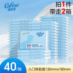 可心柔 V9润+系列 保湿乳霜纸巾 3层40抽*24包 抽纸