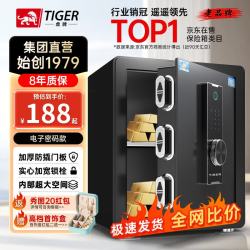 虎牌 保险柜家用小型指纹密码WIFI全钢防盗可入墙办公大型保险箱 45cm品牌回馈特价款 密码款(钥匙/密码解锁) 45cm磨砂黑(按键款)