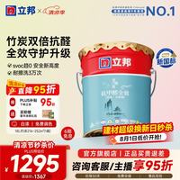 立邦 乳胶漆内墙油漆墙漆抗甲醛全效无添加白漆涂料室内墙面漆18L