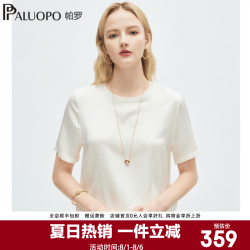 帕罗 19姆米真丝缎短袖T恤 奶白色 L 女士上衣