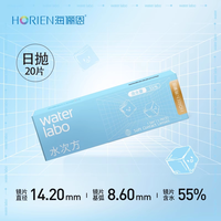 移动端：海俪恩 隐形眼镜水次方日抛20片透氧高清非半年抛舒适水润