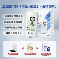 i·sens 韩国进口isens达乐血糖试纸家用精准测糖仪爱先思NoCoding1/1Plus