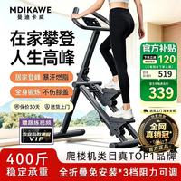 Mdikawe 2026款第六代 爬楼机 计数款
