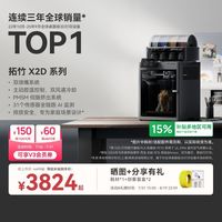 百亿补贴：Bambu Lab P2S 3D打印机