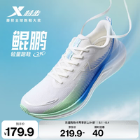 特步 鲲鹏2跑步鞋 轻便透气减震 帆白/矢车菊蓝 41码