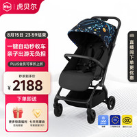 虎贝尔 Mpro 婴儿推车 宇宙梦蓝