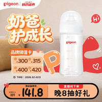贝亲 自然实感第3代PRO系列 AA188 玻璃奶瓶 240ml L 6月+