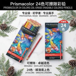 培斯玛 彩色铅笔 24色 可擦画笔套装