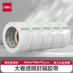 得力 透明胶带 高粘度加厚 45mm*30m 5卷装