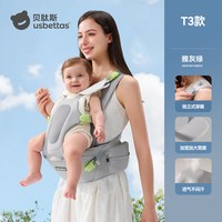 移动端：贝肽斯 婴儿腰凳背带二合一 轻便透气 前抱式