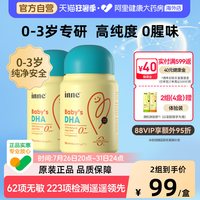 移动端、88VIP：inne 婴幼儿DHA藻油