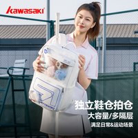 移动端：KAWASAKI 专业羽毛球双肩包 独立鞋仓