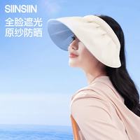 SIINSIIN 空顶吸汗 女士防晒帽  杏仁奶 均码