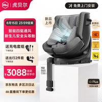 虎贝尔 E360+ 儿童安全座椅 0-9岁 棋盘格灰