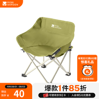 牧高笛 MOBIGARDEN）月亮椅 户外露营便携靠背钓鱼椅懒人椅家庭休闲折叠椅 深芽绿（儿童友好 安全舒适）无收纳袋