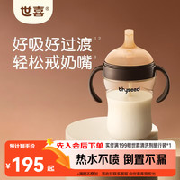 世喜 儿童吸管杯 300ml 棕色