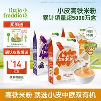 LittleFreddie Little Freddie)小皮(Little Freddie)高铁米粉有机 宝宝营养辅食 6到9月+ 原味蓝莓藜麦3盒装 480g