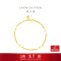 周大福 EOF154 竹节黄金手链 16.25cm 约2.5g