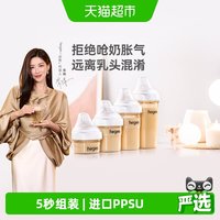 移动端、88VIP：hegen 防呛防胀气 婴儿奶瓶